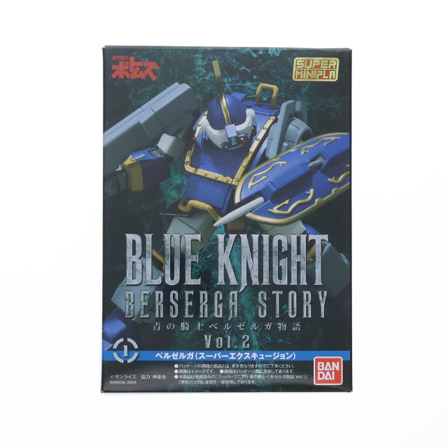 [PTM] (単品)(食玩) ベルゼルガ(スーパーエクスキュージョン) スーパーミニプラ 青の騎士ベルゼルガ物語 Vol.2 プラモデル(2498827) バンダイ