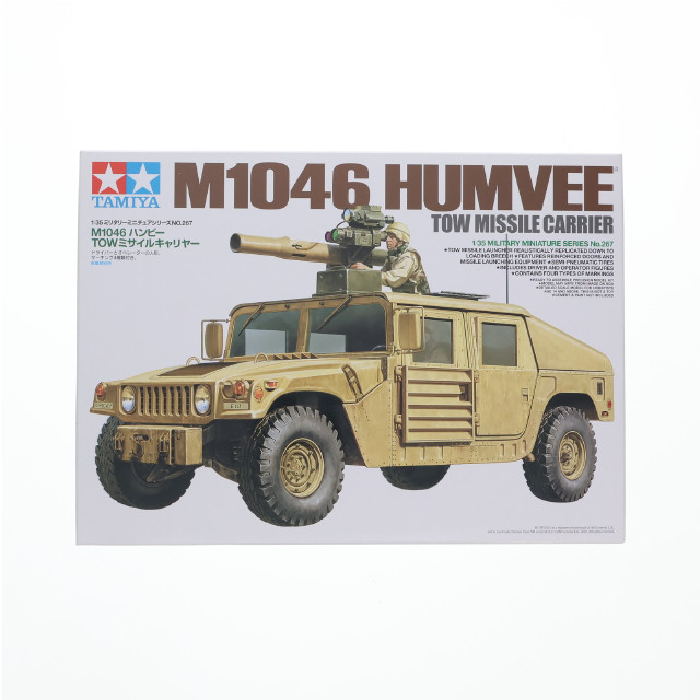 [PTM] ミリタリーミニチュアシリーズ No.267 1/35 M1046 ハンビー TOWミサイルキャリヤー プラモデル(35267) タミヤ