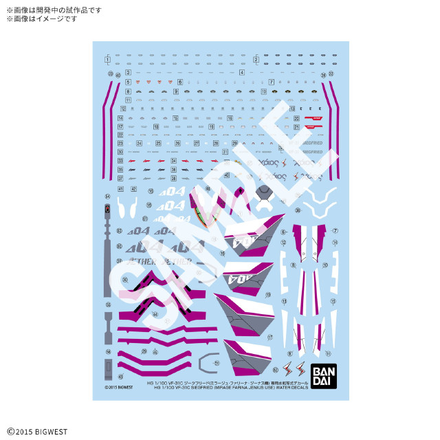 [PTM] HG 1/100 VF-31C ジークフリード(ミラージュ・ファリーナ・ジーナス機) 専用水転写式デカール マクロスΔ(デルタ) プラモデル用アクセサリ(5069167) バンダイスピリッツ