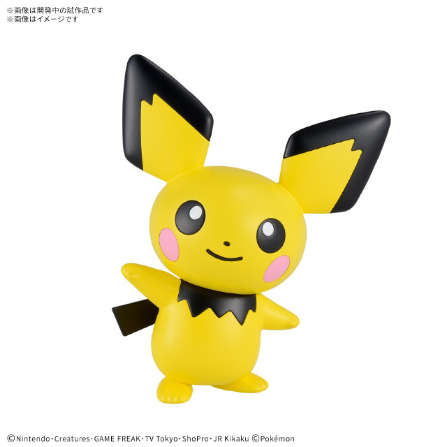 [PTM] ポケモンプラモコレクション クイック!! 24 ピチュー ポケットモンスター プラモデル(5069169) バンダイスピリッツ