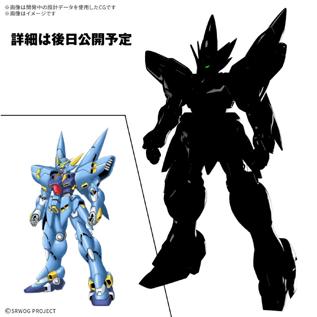 [PTM] HG ヒュッケバイン(PTX-08R) スーパーロボット大戦OG プラモデル(5069201) バンダイスピリッツ