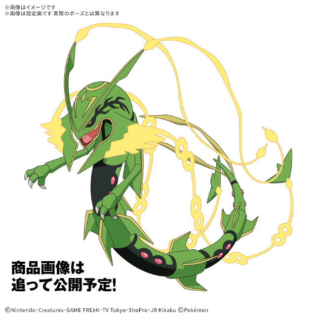 [PTM] ポケモンプラモコレクション 61 セレクトシリーズ メガレックウザ ポケットモンスター プラモデル(5069202) バンダイスピリッツ