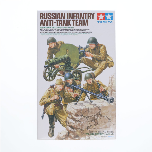 [PTM] ミリタリーミニチュアシリーズ No.306 1/35 ソビエト歩兵 対戦車チームセット プラモデル(35306) タミヤ