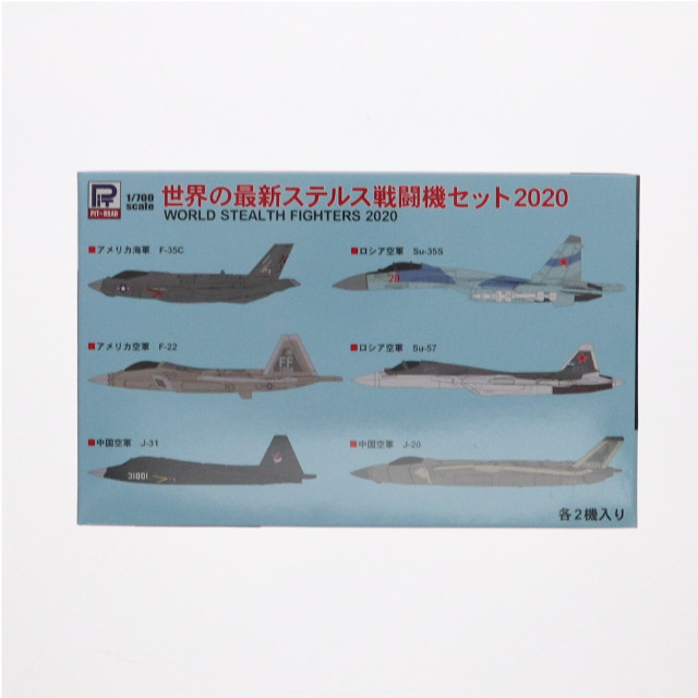[PTM] エアクラフトシリーズ 1/700 世界の最新ステルス戦闘機セット2020 プラモデル(S49) ピットロード