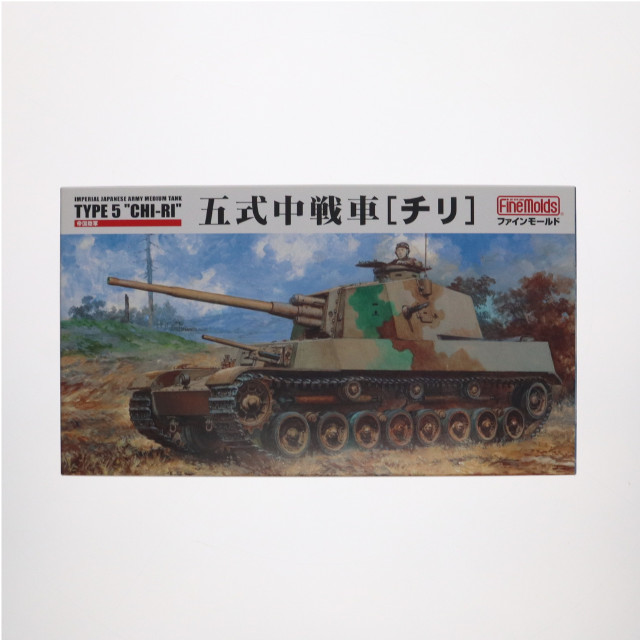 [PTM] 1/35 帝国陸軍 五式中戦車 チリ プラモデル(FM28) Finemolds(ファインモールド)