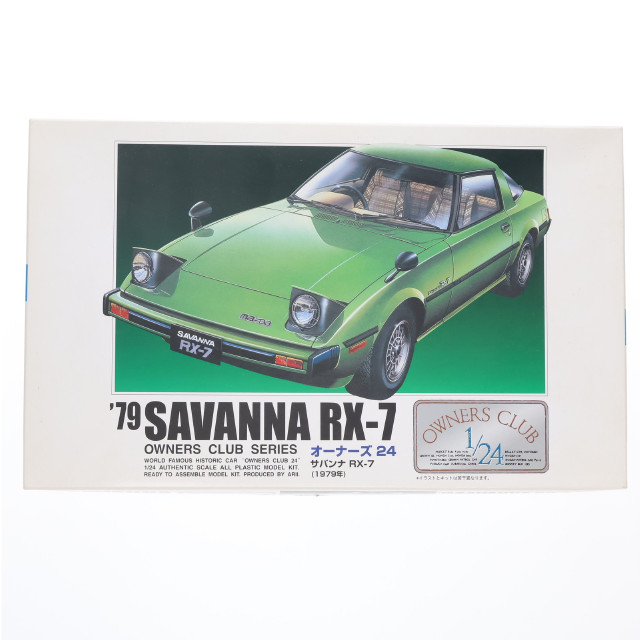 [PTM] オーナーズクラブ24 No.7 1/24 '79 サバンナ RX-7 プラモデル マイクロエース