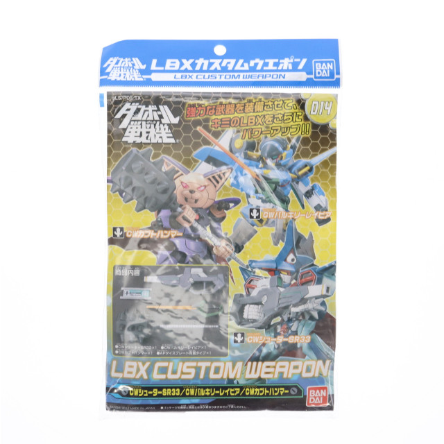 [PTM] LBXカスタムウエポン014 ダンボール戦機 プラモデル用アクセサリ バンダイ
