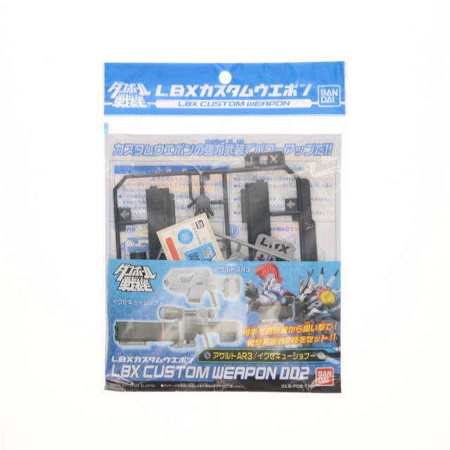 [PTM] LBXカスタムウエポン002 ダンボール戦機 プラモデル用アクセサリ バンダイ