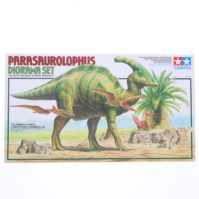 [PTM] 恐竜世界シリーズ No.3 1/35 パラサウロロフス情景セット プラモデル(60103) タミヤ
