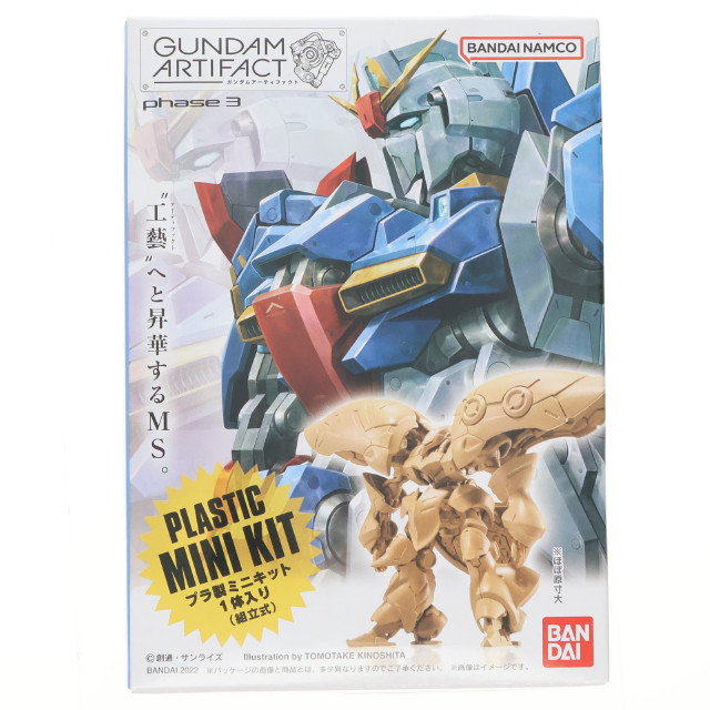 [PTM] (単品)(食玩) グフ・フライトタイプ ガンダムアーティファクト 第3弾 機動戦士ガンダム 第08MS小隊 プラモデル バンダイ