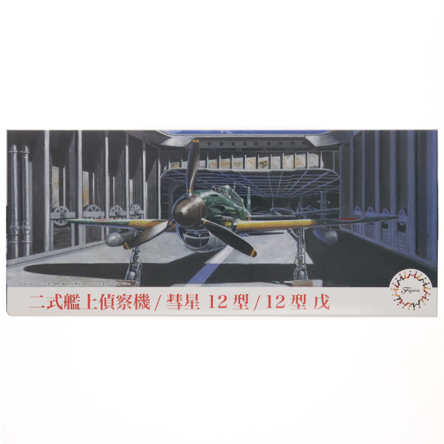 [PTM] 1/72 弐式艦上偵察機/彗星12型/12型戌 プラモデル(723471) フジミ模型(FUJIMI)