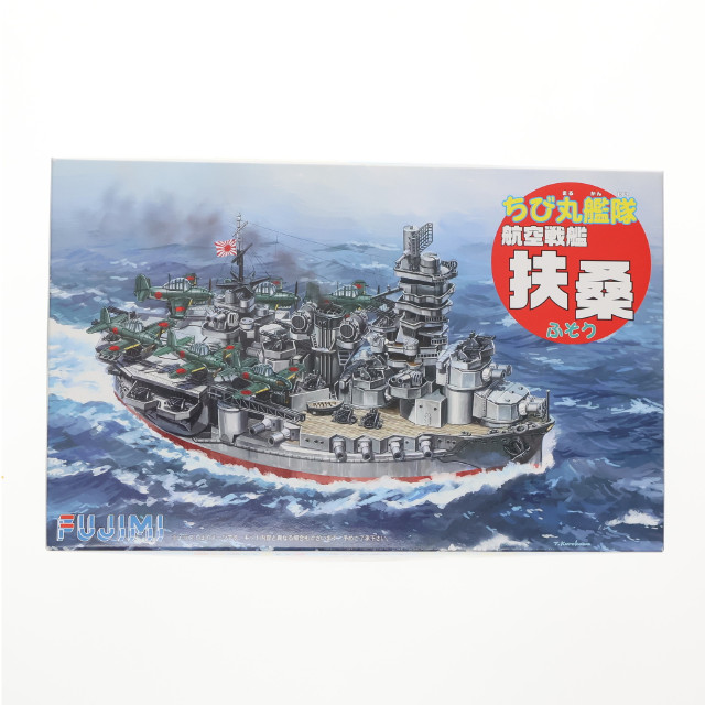 [PTM] ちび丸艦隊シリーズ No.31 ちび丸艦隊 扶桑(航空戦艦) プラモデル フジミ模型(FUJIMI)