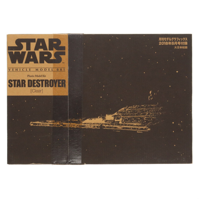 [PTM] (プラモデル単品) スター・ウォーズ ビークルモデルNo.1 スター・デストロイヤー(クリア) 月刊モデルグラフィックス2018年8月号付録 STAR WARS プラモデル 大日本絵画/バンダイ