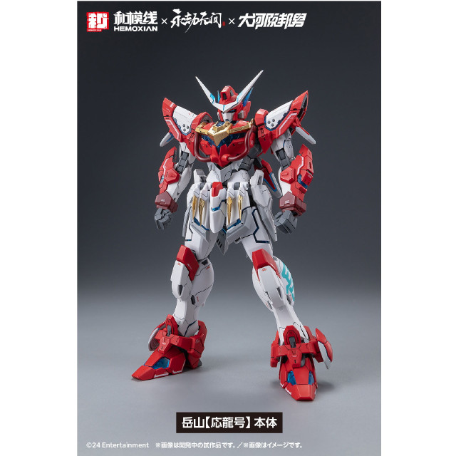 [PTM] 1/15 岳山【応龍号】(だけやま) NARAKA: BLADEPOINT(ナラカ:ブレードポイント) プラモデル(KM-156) ウェーブ(WAVE)