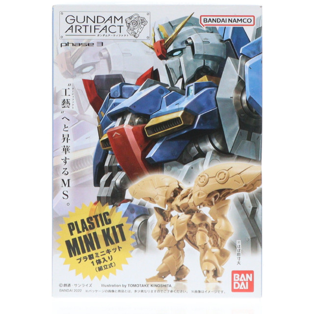 [PTM] (単品)(食玩) ダブルオーライザー ガンダムアーティファクト 第3弾 機動戦士ガンダム00(ダブルオー) プラモデル バンダイ