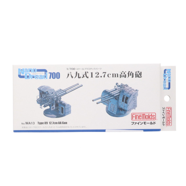 [PTM] ナノ・ドレッドシリーズ 1/700 八九式12.7cm高角砲 プラモデル用アクセサリ(WA13) Finemolds(ファインモールド)