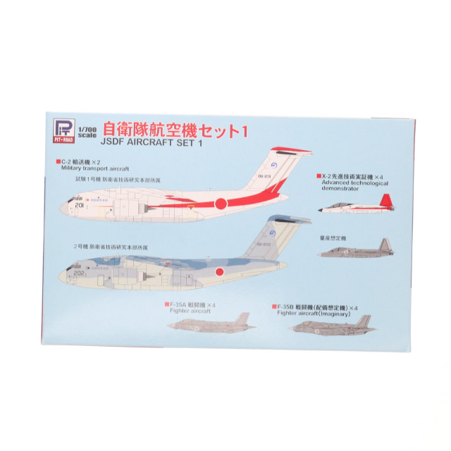 [PTM] 1/700 自衛隊航空機セット1 X-2、F-35A、F-35B×各4機、C-2×2機入り プラモデル(S45) ピットロード