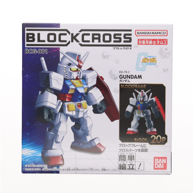 [PTM] ブロックロス RX-78-2 ガンダム 機動戦士ガンダム プラモデル(BCG-001) バンダイ