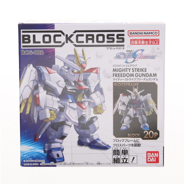 [PTM] ブロックロス ZGMF/A-262PD-P マイティストライクフリーダムガンダム 機動戦士ガンダムSEED FREEDOM(シード フリーダム) プラモデル(BCG-002) バンダイ