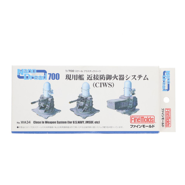 [PTM] ナノ・ドレッドシリーズ 1/700 現用艦 近接防御火器システム(CIWS) ディティールアップパーツ プラモデル用アクセサリ(WA34) Finemolds(ファインモールド)