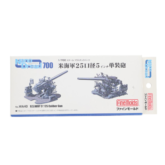 [PTM] ナノ・ドレッドシリーズ 1/700 米海軍 25口径5インチ単装砲 ディティールアップパーツ プラモデル用アクセサリ(WA40) Finemolds(ファインモールド)