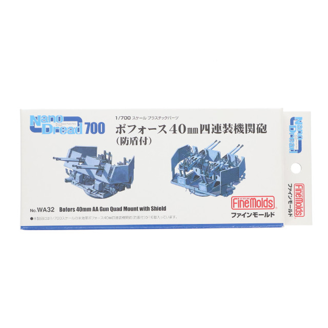 [PTM] ナノ・ドレッドシリーズ 1/700 ボフォース 40mm四連装機関砲(防盾付) ディティールアップパーツ プラモデル用アクセサリ(WA32) Finemolds(ファインモールド)