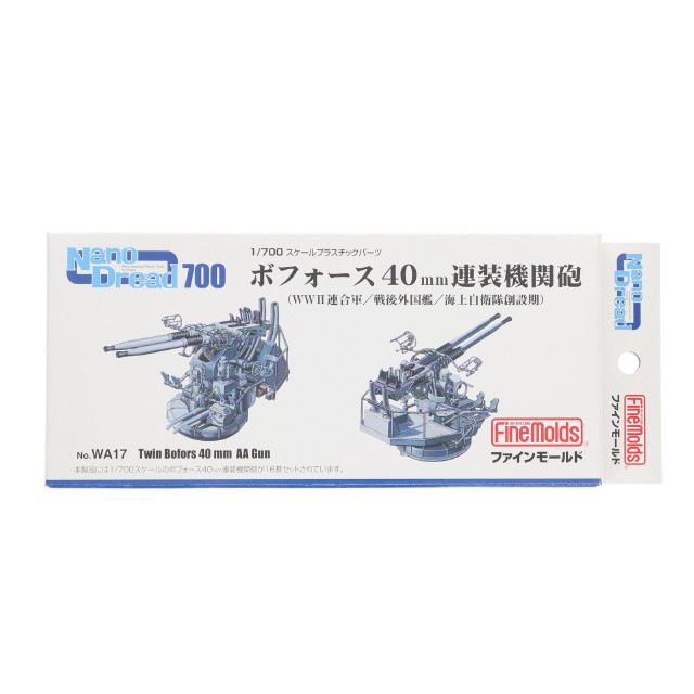 [PTM] ナノ・ドレッドシリーズ 1/700 ボフォース40mm連装機関砲(WWII連合軍/戦後外国艦/海上自衛隊創設期用) プラモデル用アクセサリ(WA17) Finemolds(ファインモールド)