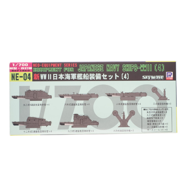 [PTM] ネオ イクイップメントシリーズ 1/700 新WWII 日本海軍艦船装備セット(4) 新型・改訂版 ディティールアップパーツ プラモデル用アクセサリ(NE-04) ピットロード