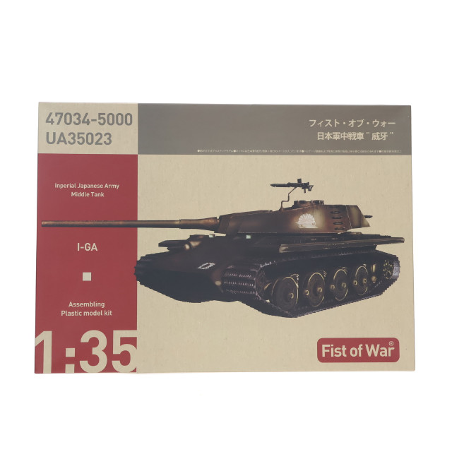 [PTM] FIST OF WAR(フィスト・オブ・ウォー) 1/35 日本軍中戦車 威牙(いが) プラモデル(47034) ロケットモデルズ