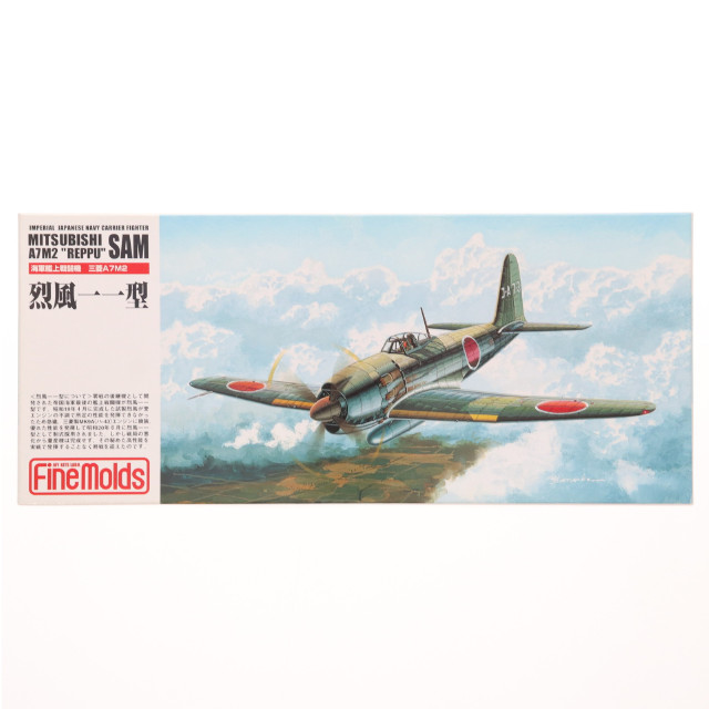 [PTM] 日本機シリーズ 1/72 日本海軍 艦上戦闘機 烈風一一型 プラモデル(FP18) Finemolds(ファインモールド)