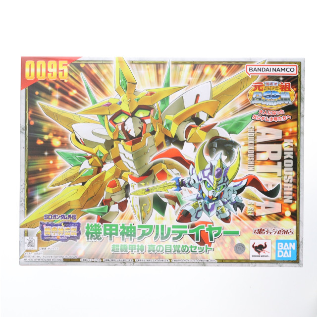[PTM] 魂ウェブ商店限定 元祖SDガンダムワールド No.0095 機甲神アルテイヤー 超機甲神 真の目覚めセット SDガンダム外伝 機甲神伝説 プラモデル(2755130) バンダイスピリッツ