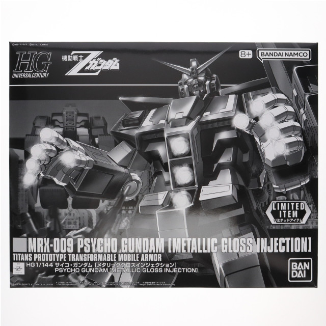 [PTM] イベント限定 HG 1/144 サイコ・ガンダム[メタリックグロスインジェクション] 機動戦士Zガンダム プラモデル(5068535) バンダイスピリッツ