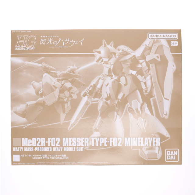 [PTM] プレミアムバンダイ限定 HGUC 1/144 メッサーF02型 マインレイヤー装備 機動戦士ガンダム 閃光のハサウェイ プラモデル バンダイスピリッツ