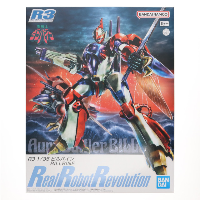 [PTM] プレミアムバンダイ限定 R3(リアルロボットレボリューション) 1/35 ビルバイン 聖戦士ダンバイン プラモデル バンダイスピリッツ