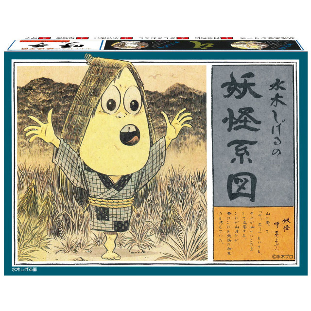 [PTM] 妖怪系図シリーズ【復刻版】 (5)呼子(よぶこ) プラモデル 童友社