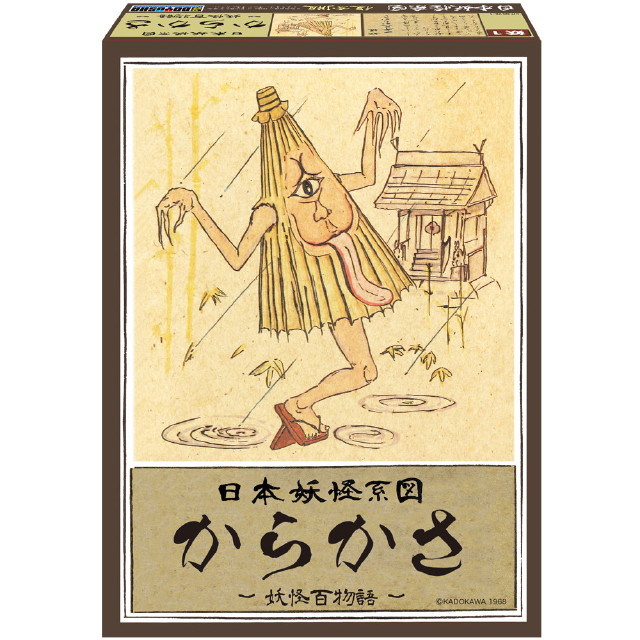 [PTM] 日本妖怪系図シリーズ【復刻版】 からかさ プラモデル 童友社