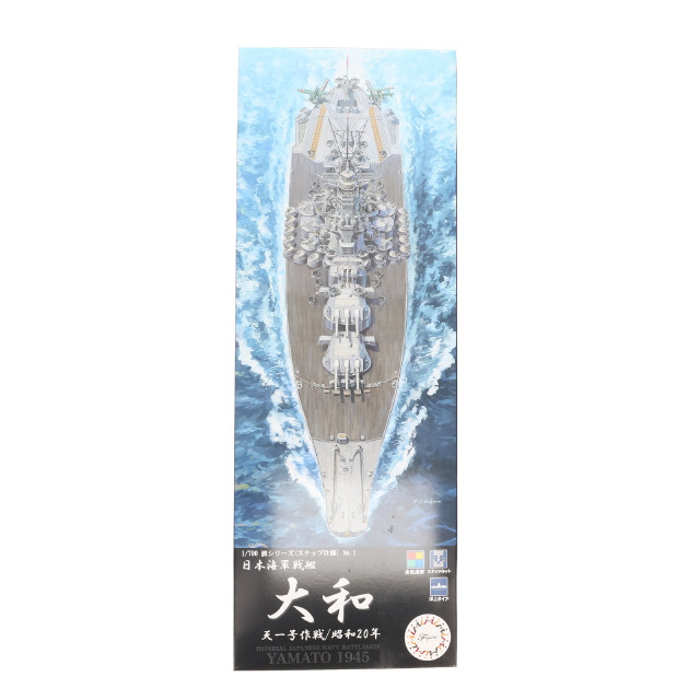 [PTM] 波シリーズ(スナップ仕様) No.1 1/700 日本海軍戦艦 大和(天一号作戦/昭和20年) プラモデル(461151) フジミ模型(FUJIMI)