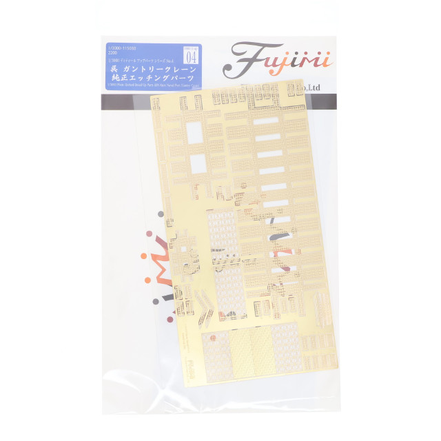 [PTM] ディティールアップパーツシリーズ No.4 1/3000 呉 ガントリークレーン 純正エッチングパーツ プラモデル用アクセサリ フジミ模型(FUJIMI)