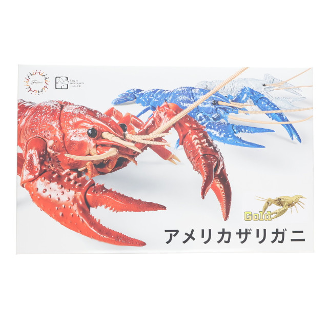 [PTM] 自由研究シリーズNo.24 EX-5 いきもの編 アメリカザリガニ(ゴールド) プラモデル(171081) フジミ模型(FUJIMI)