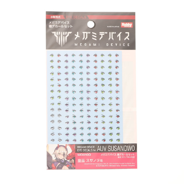 [PTM] メガミデバイス 1/1 瞳デカールセット10 皇巫(オウブ) スサノヲ用 プラモデル用アクセサリ(MD010D) ホビージャパン