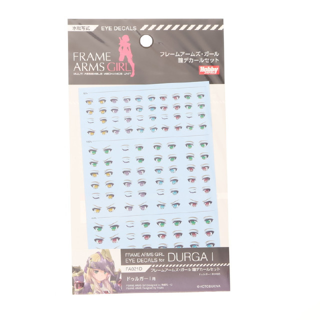 [PTM] フレームアームズ・ガール 瞳デカールセット21 ドゥルガーI(アイン)用 プラモデル用アクセサリ(FA021D) ホビージャパン