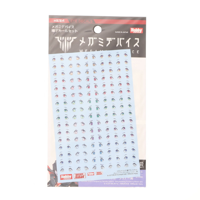 [PTM] メガミデバイス 1/1 瞳デカールセット05 BULLET KNIGHTS(バレットナイツ) エクスキューショナー用 プラモデル用アクセサリ(MD005D) ホビージャパン