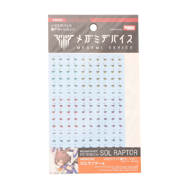 [PTM] メガミデバイス 1/1 瞳デカールセット09 SOLラプター用 プラモデル用アクセサリ(MD009D) ホビージャパン