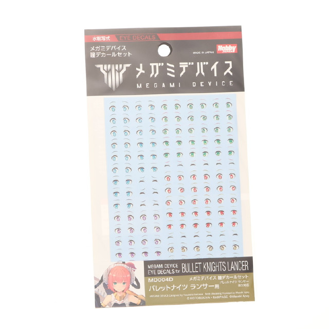 [PTM] メガミデバイス 1/1 瞳デカールセット BULLET KNIGHTS(バレットナイツ) ランサー用 プラモデル用アクセサリ(MD004D) ホビージャパン