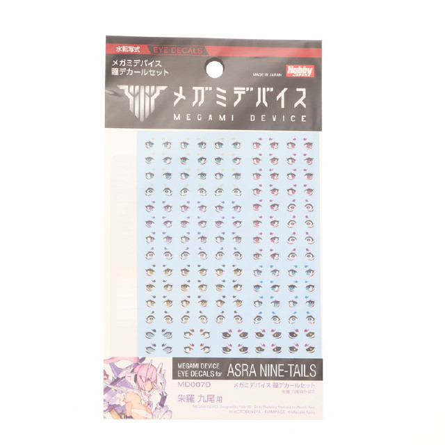 [PTM] メガミデバイス 1/1 瞳デカールセット07 朱羅 九尾(あすら きゅうび)用 プラモデル用アクセサリ(MD007D) ホビージャパン