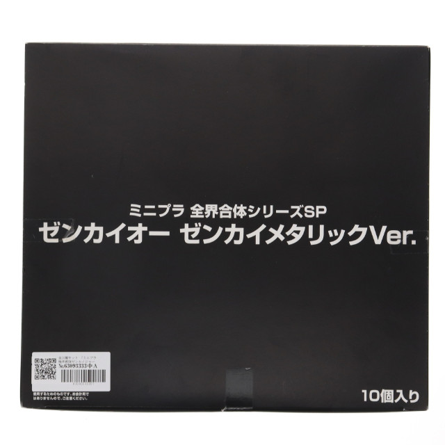 [PTM] (食玩) ミニプラ 機界戦隊ゼンカイジャー 全界合体シリーズSP ゼンカイオー ゼンカイメタリックVer. 全10種セット プラモデル バンダイ