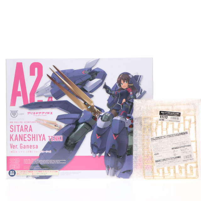 [PTM] コトブキヤショップ限定特典付属 メガミデバイス 兼志谷シタラ【天機】(かねしやしたら てんき) Ver.ガネーシャ アリス・ギア・アイギス プラモデル(KP678) コトブキヤ