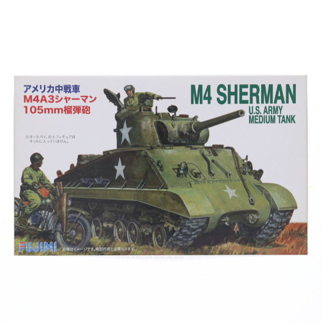 [PTM] スペシャルワールドアーマーシリーズ 1/76 SWA20 アメリカ中戦車 シャーマン プラモデル フジミ模型(FUJIMI)