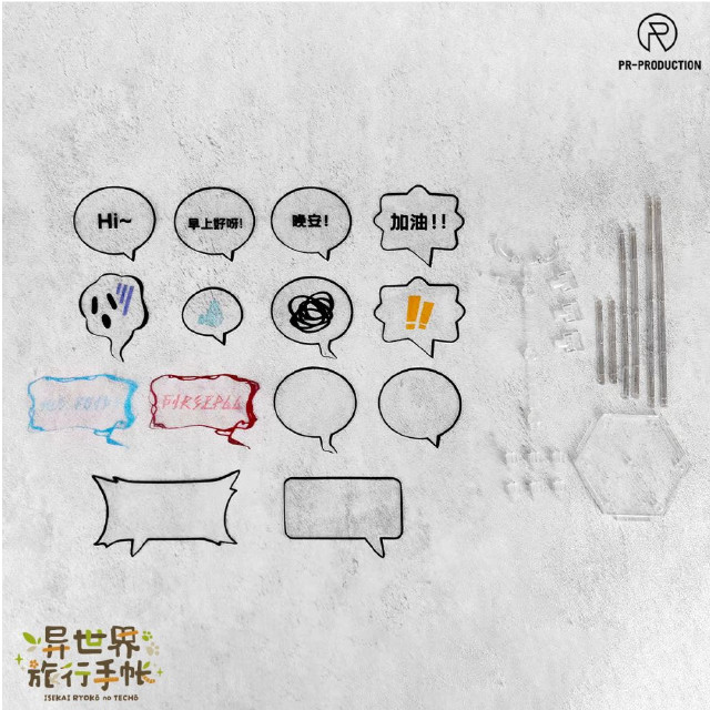 [PTM] 異世界旅行の手帳シリーズ 追加パーツ 台座&吹き出しセットA プラモデル用アクセサリ(510360) PR_Production(ピーアールプロダクション)