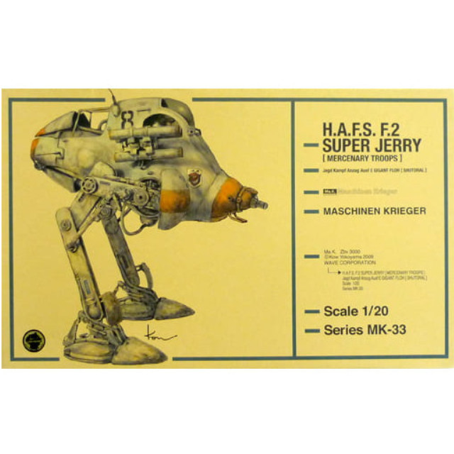 [PTM] 1/20 H.A.F.S. SUPER JERRY(スーパージェリー) マシーネンクリーガー プラモデル(MK-33) ウェーブ(WAVE)
